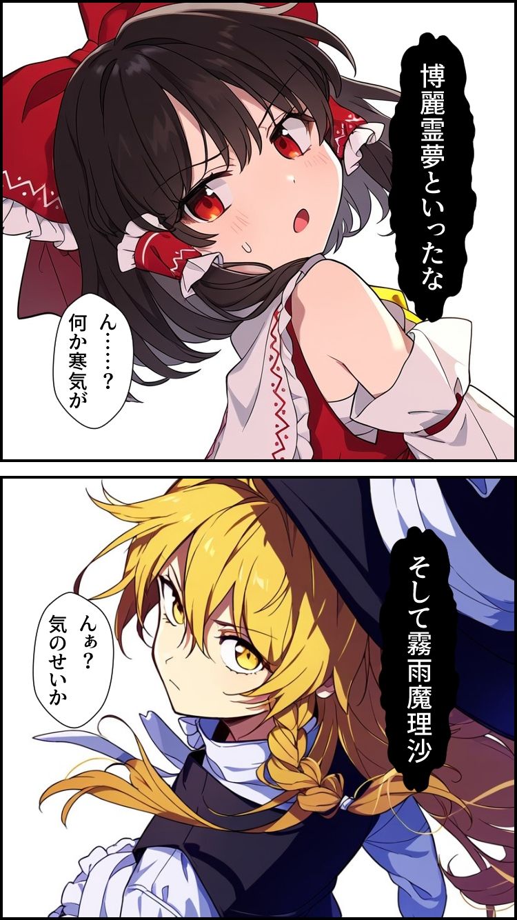 東方妖憑依〜魔理沙編〜 サンプル7ページ目