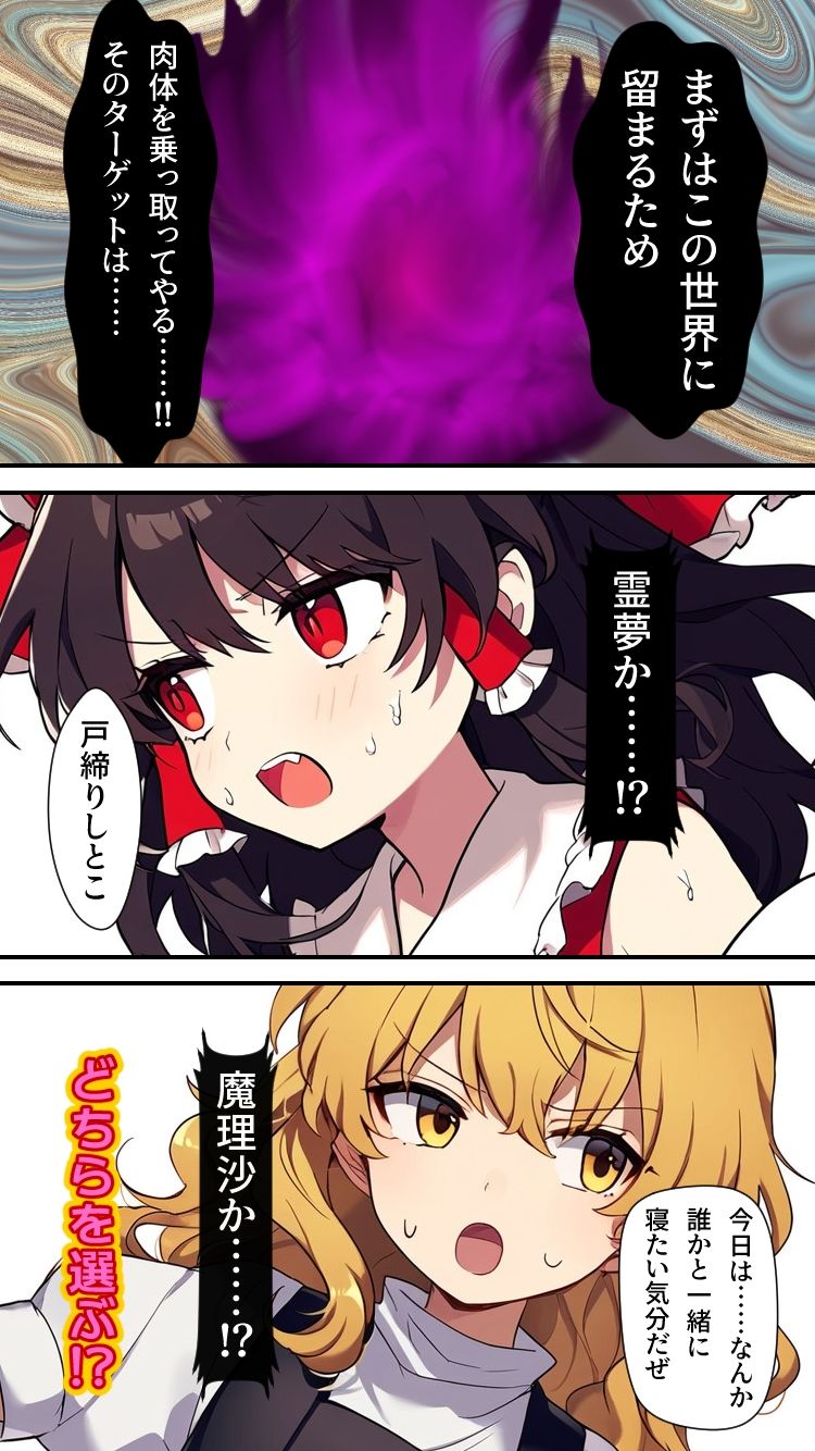 東方妖憑依〜双つ華〜 サンプル9ページ目