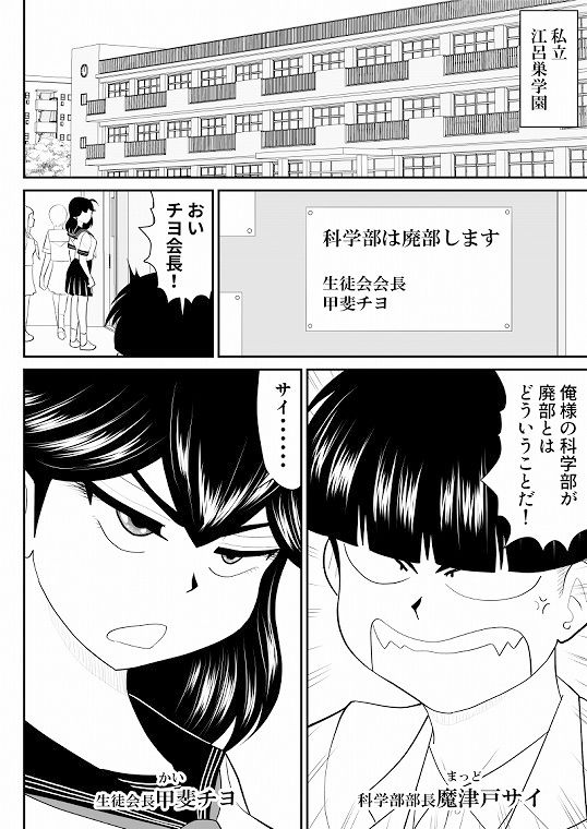 エロス学園のサイ サンプル1ページ目