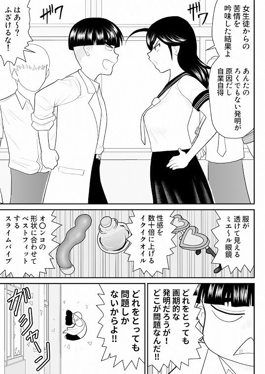 エロス学園のサイ サンプル2ページ目