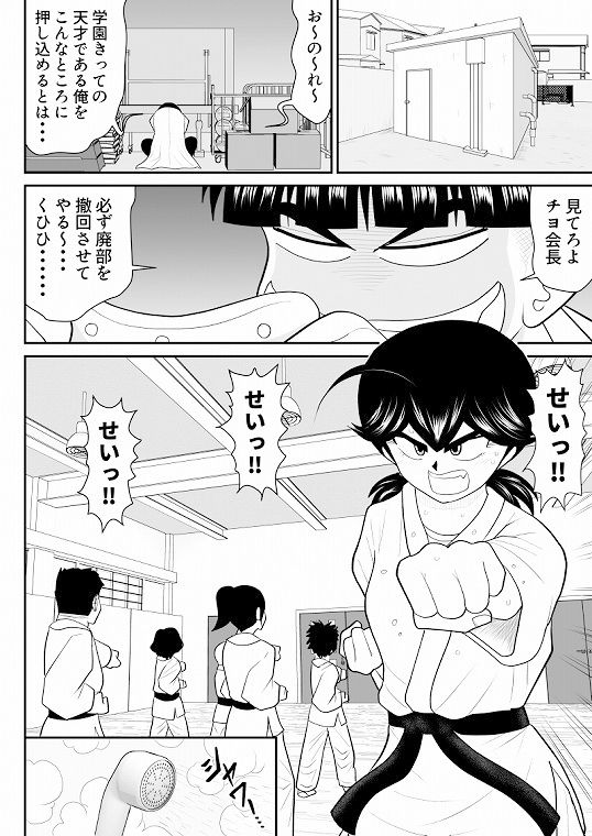 エロス学園のサイ サンプル3ページ目