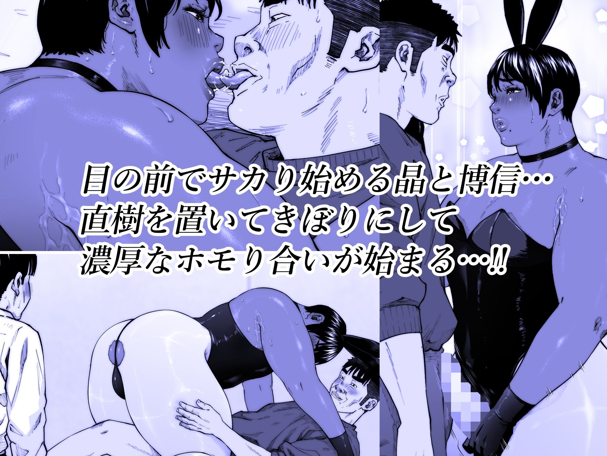 晶先輩は犯●れたい8 サンプル3ページ目