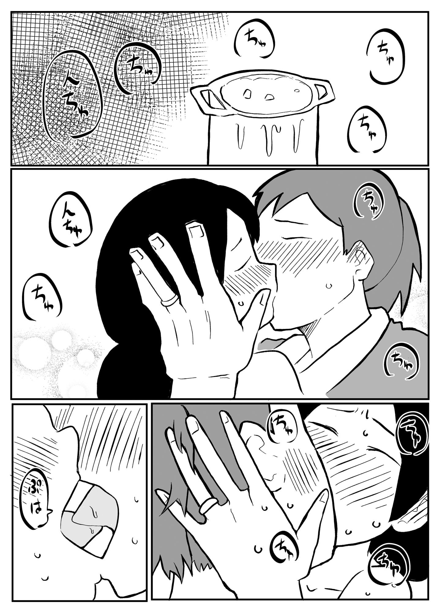 なんでも願いを叶えてくれる織姫様 サンプル6ページ目