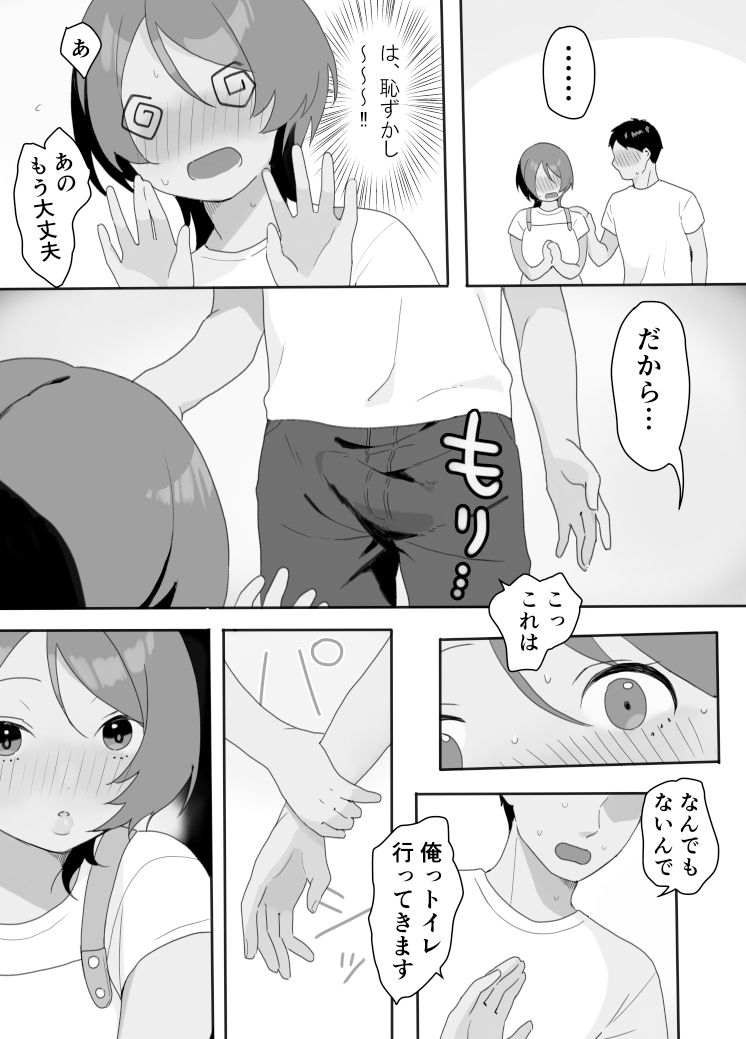 現地妻できました。海の家編 サンプル2ページ目