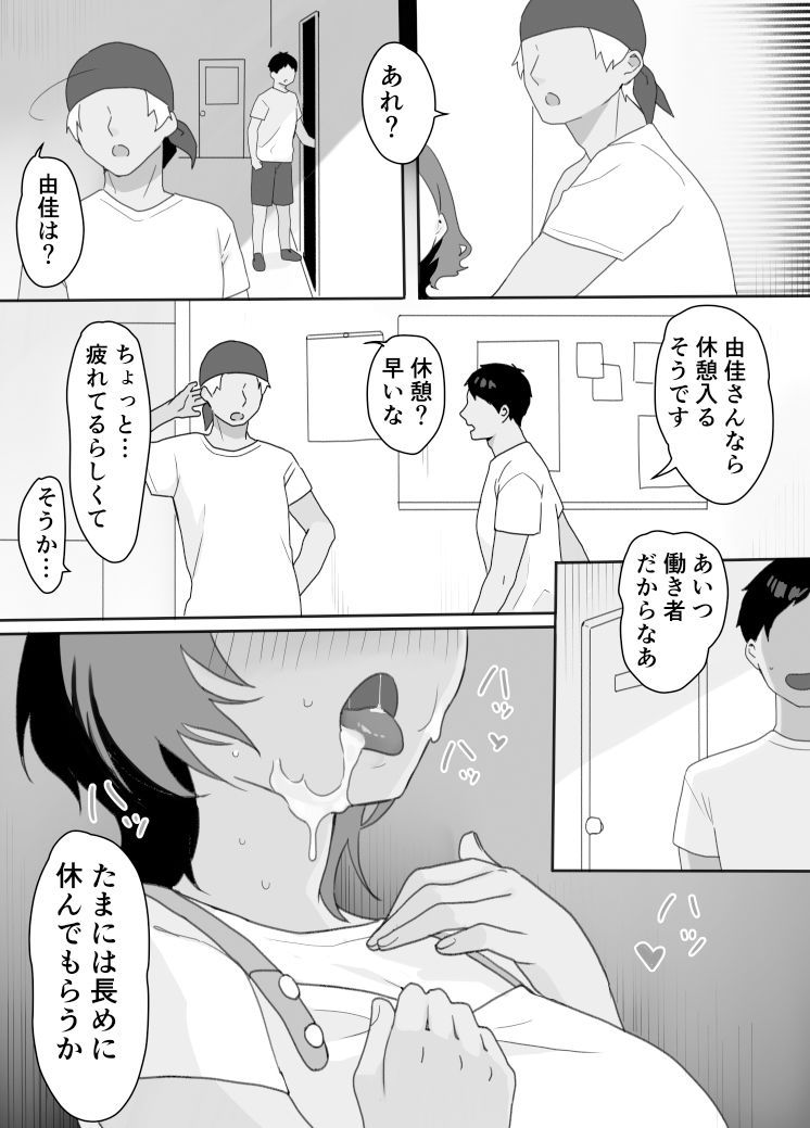 現地妻できました。海の家編 サンプル3ページ目