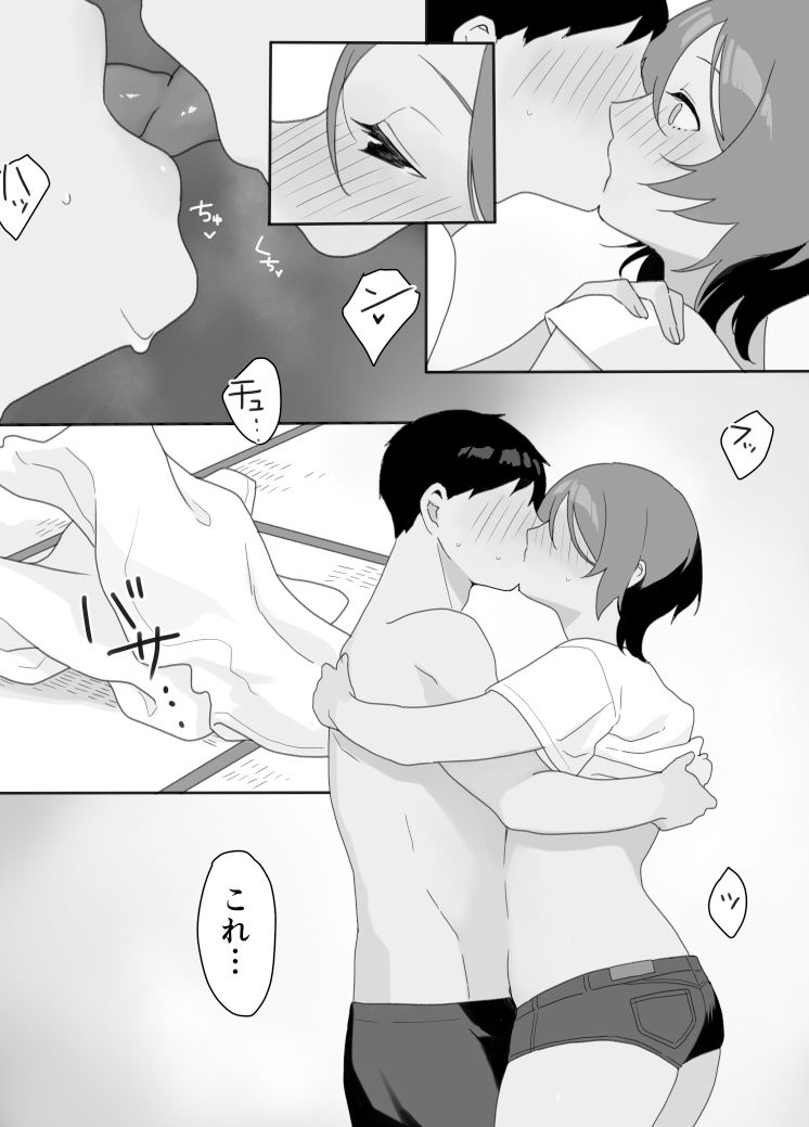 現地妻できました。海の家編 サンプル4ページ目