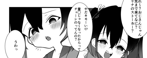 メス〇キ巨乳サリナちゃん〜温泉編〜 サンプル2ページ目