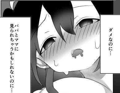 メス〇キ巨乳サリナちゃん〜温泉編〜 サンプル3ページ目
