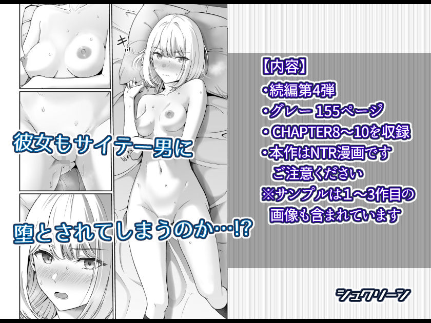 君がため。4 サンプル3ページ目