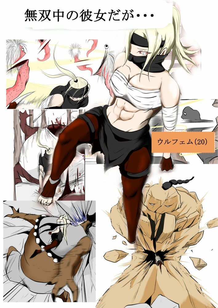 戦いしか知らない彼女が初イキ・潮吹き サンプル1ページ目