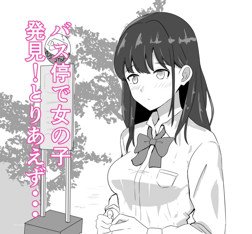 催○のある日常 サンプル2ページ目