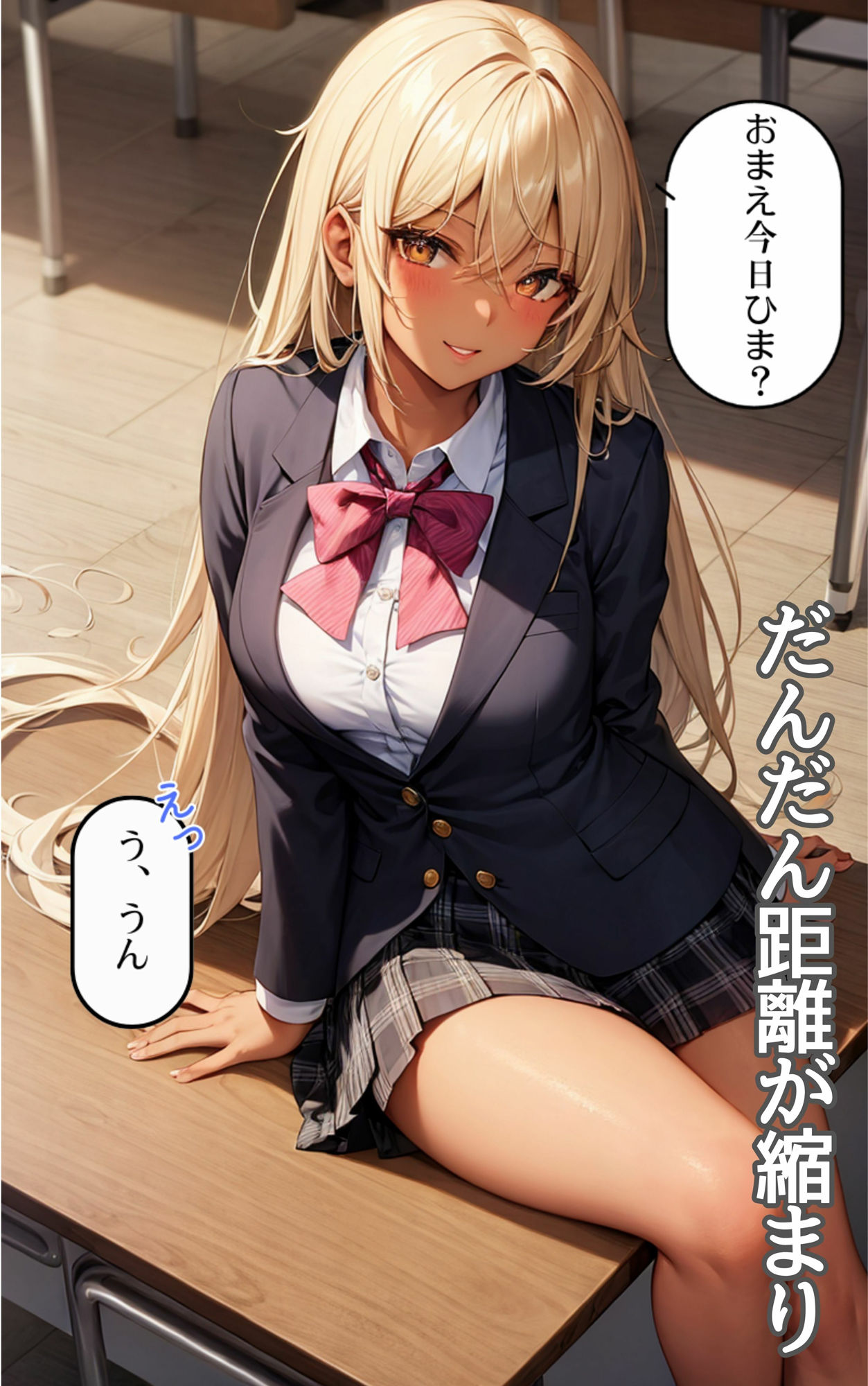 黒ギャルがオタクに優しいはマジだった サンプル3ページ目