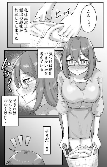【露出】混浴でお触りされる地味系巨乳少女 サンプル1ページ目