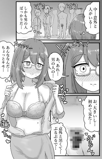 【露出】混浴でお触りされる地味系巨乳少女 サンプル3ページ目