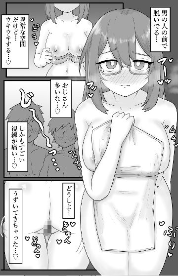 【露出】混浴でお触りされる地味系巨乳少女 サンプル4ページ目