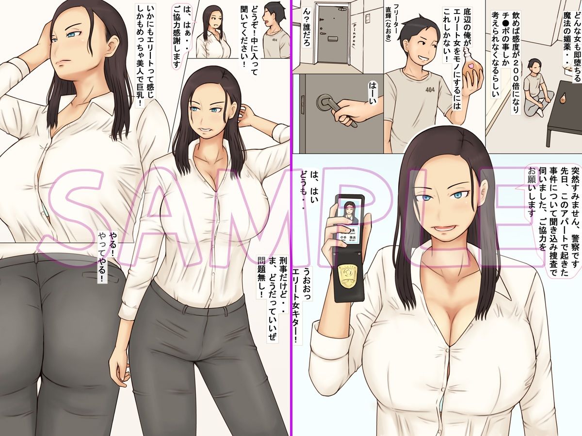 快感に抗うエリート人妻捜査官 サンプル2ページ目