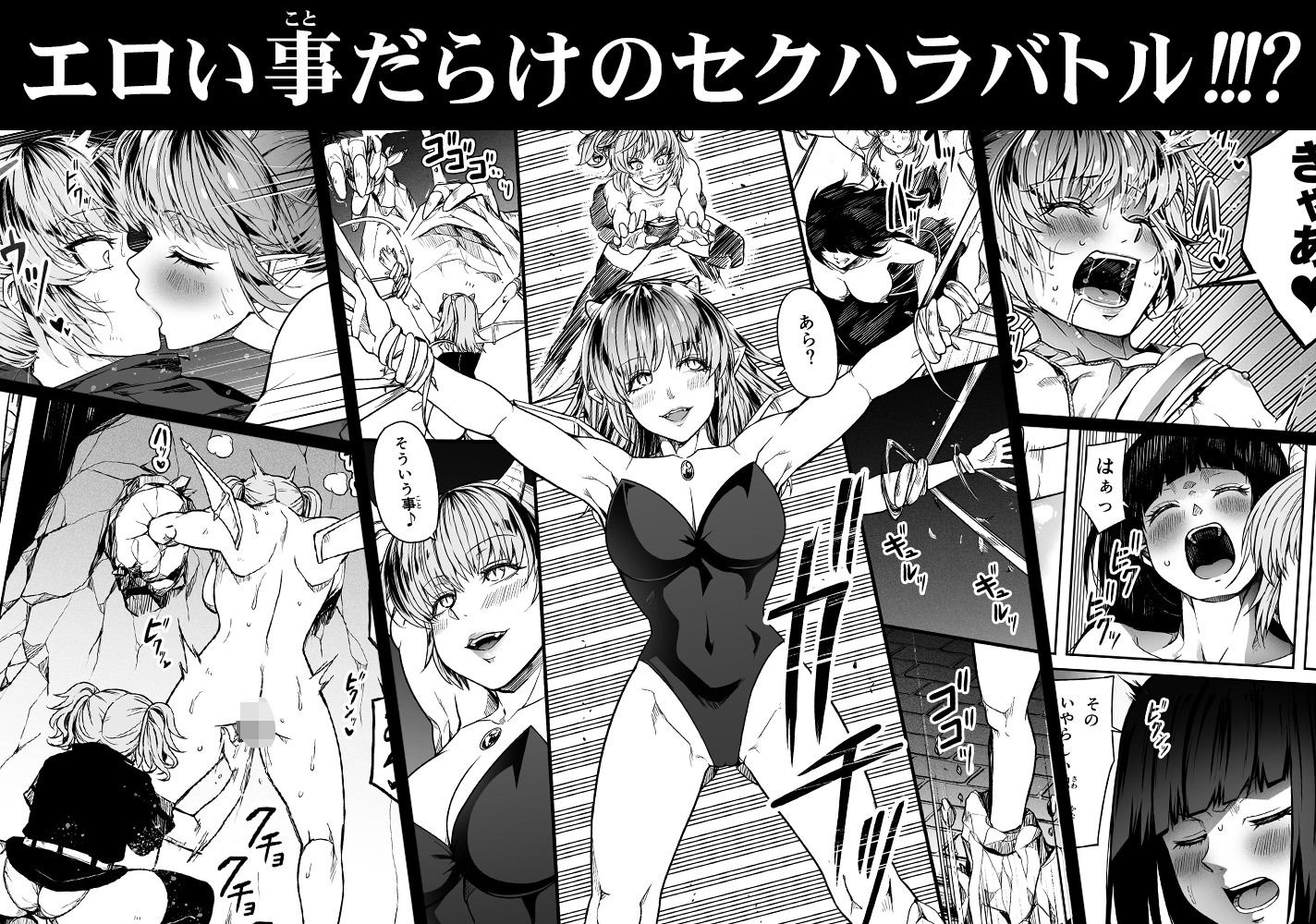 力あるサキュバスは性欲を満たしたいだけ 14 サンプル2ページ目