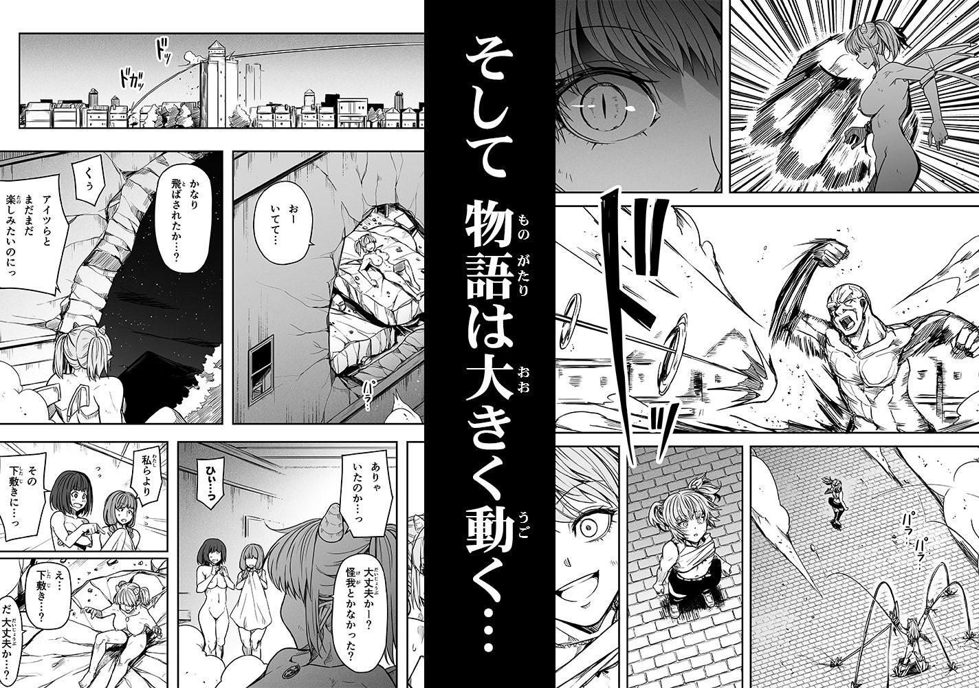 力あるサキュバスは性欲を満たしたいだけ 14 サンプル8ページ目