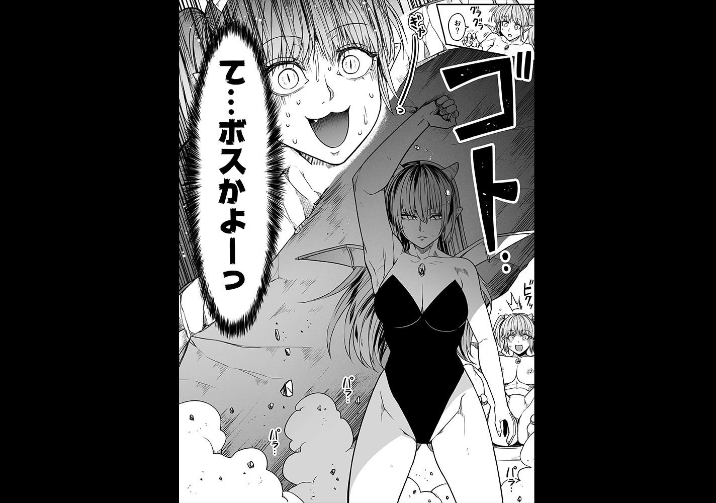 力あるサキュバスは性欲を満たしたいだけ 14 サンプル9ページ目