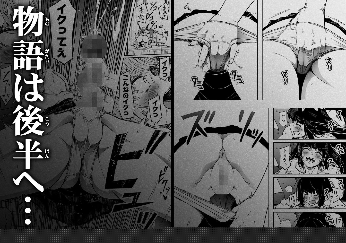 力あるサキュバスは性欲を満たしたいだけ 14 サンプル10ページ目