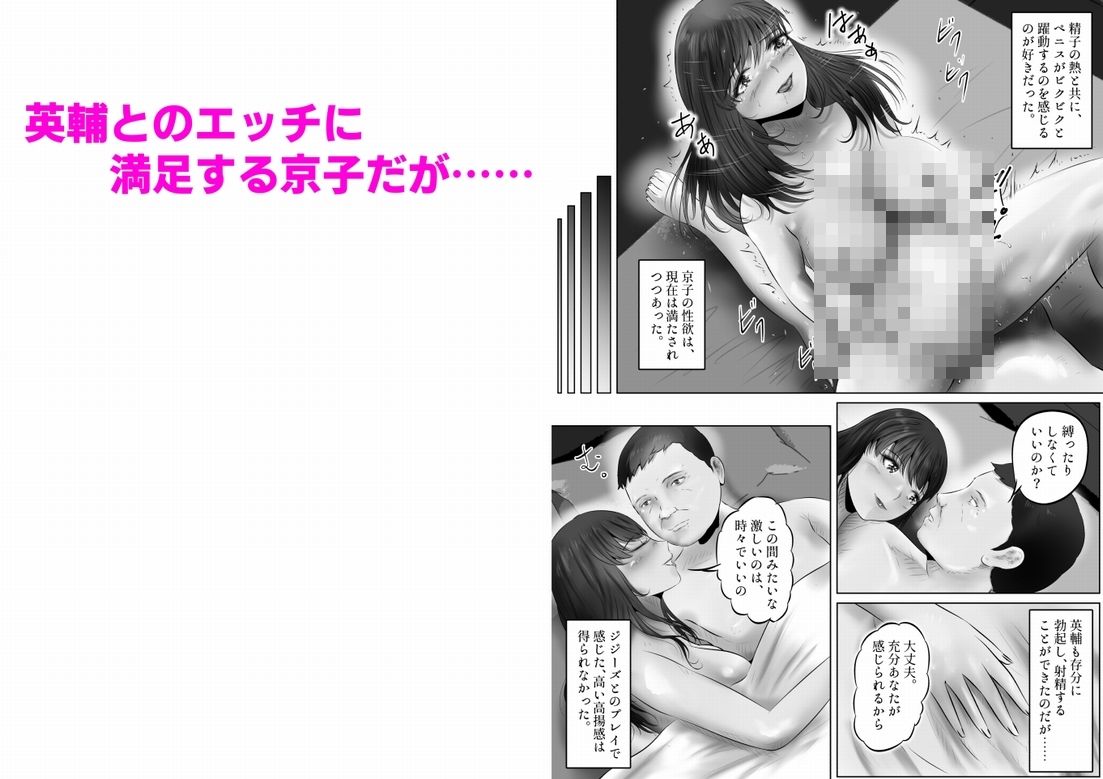 不倫人妻調教物語 杉原京子編（14） サンプル2ページ目