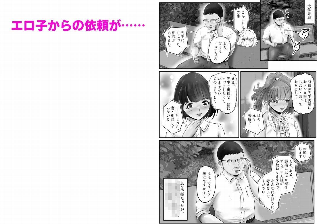 不倫人妻調教物語 杉原京子編（14） サンプル3ページ目
