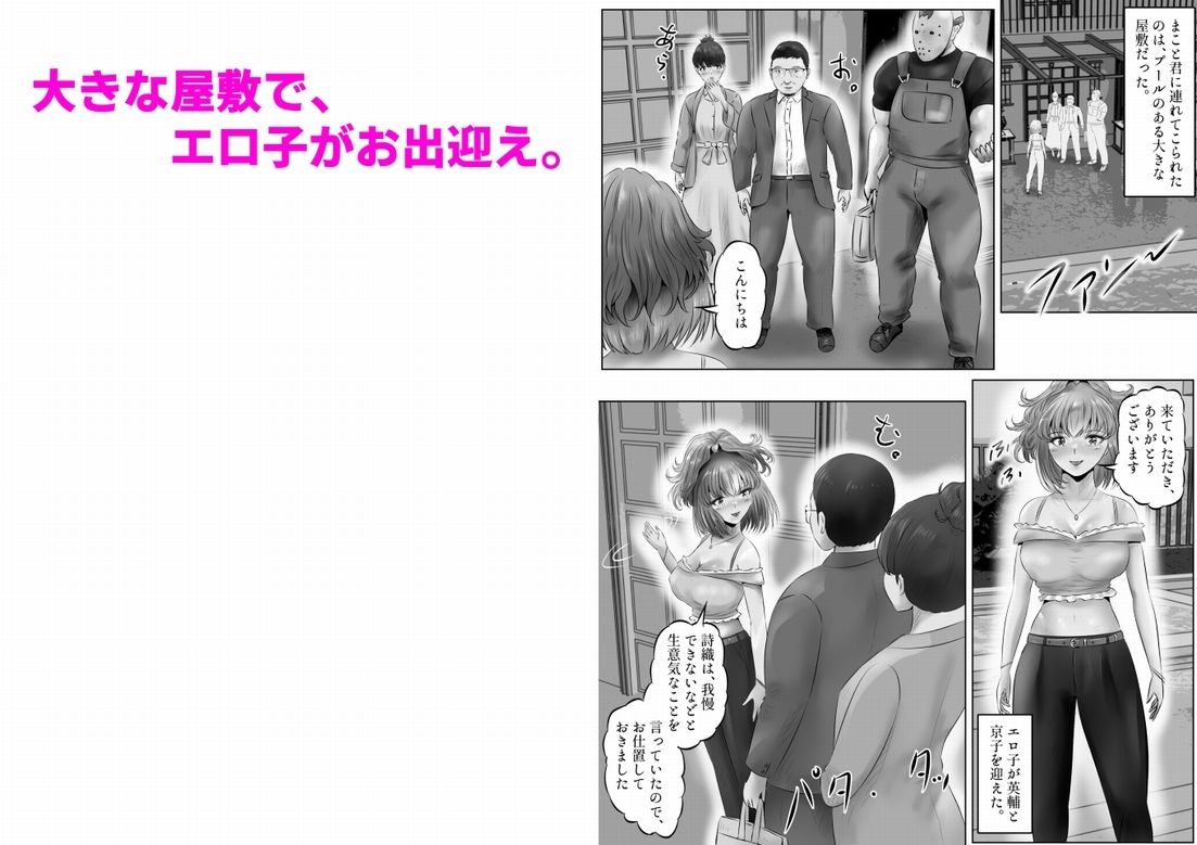 不倫人妻調教物語 杉原京子編（14） サンプル5ページ目