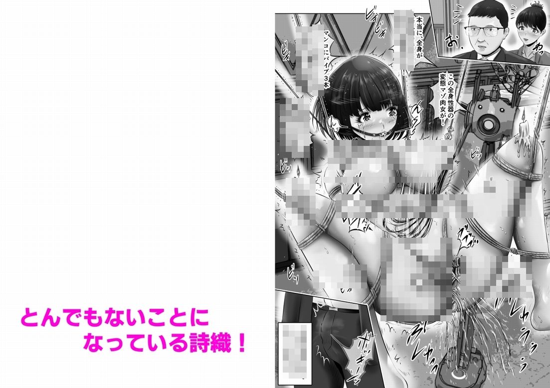 不倫人妻調教物語 杉原京子編（14） サンプル6ページ目
