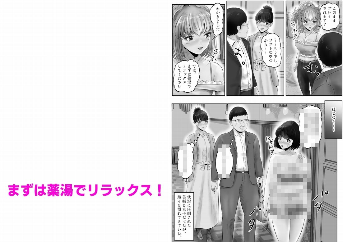 不倫人妻調教物語 杉原京子編（14） サンプル7ページ目