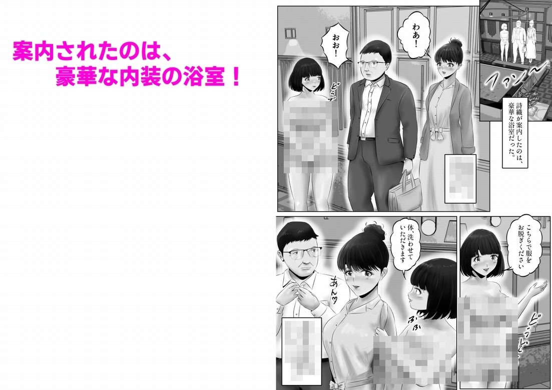 不倫人妻調教物語 杉原京子編（14） サンプル8ページ目