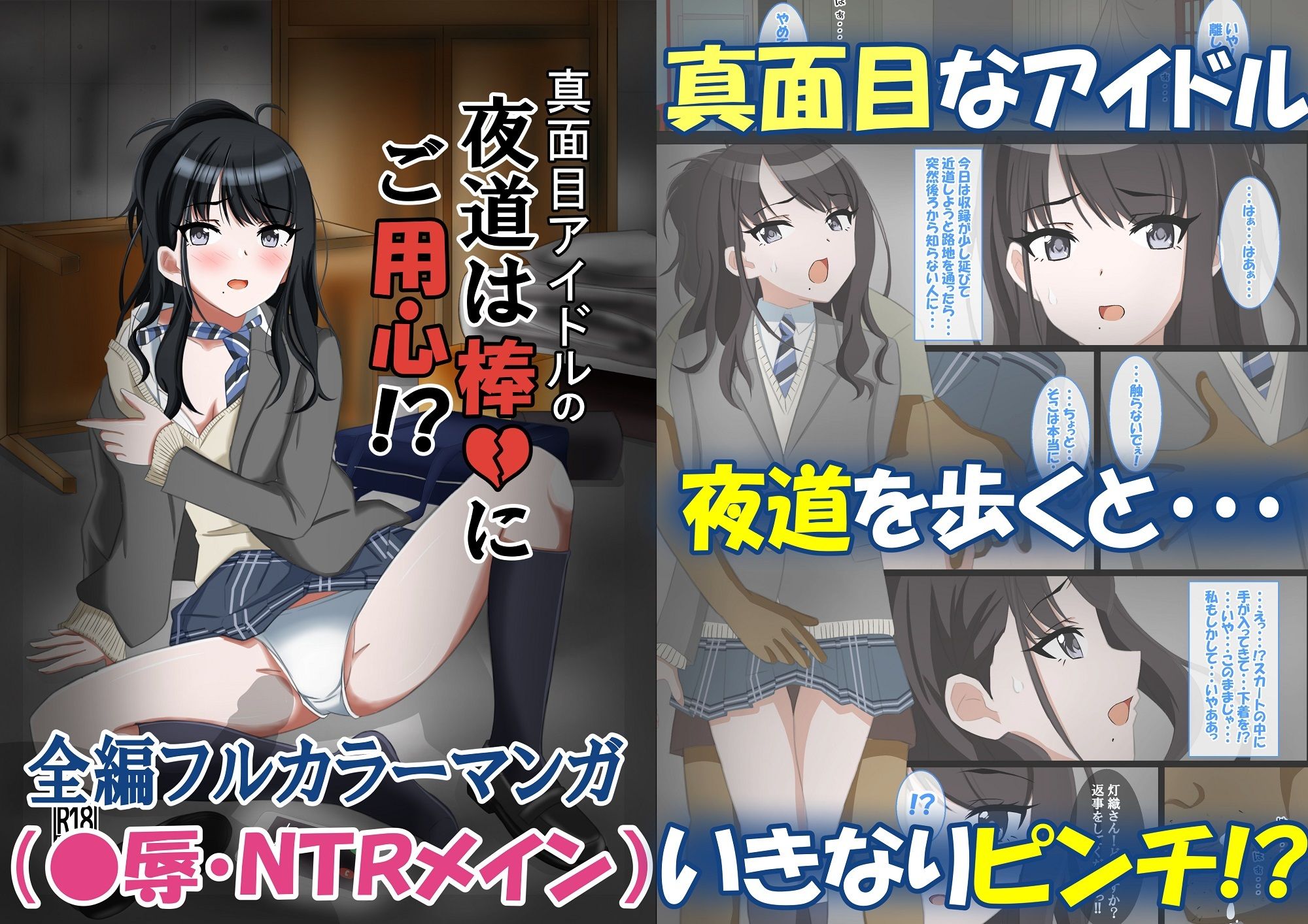 【総集編】真面目アイドルの性交体験記 サンプル7ページ目
