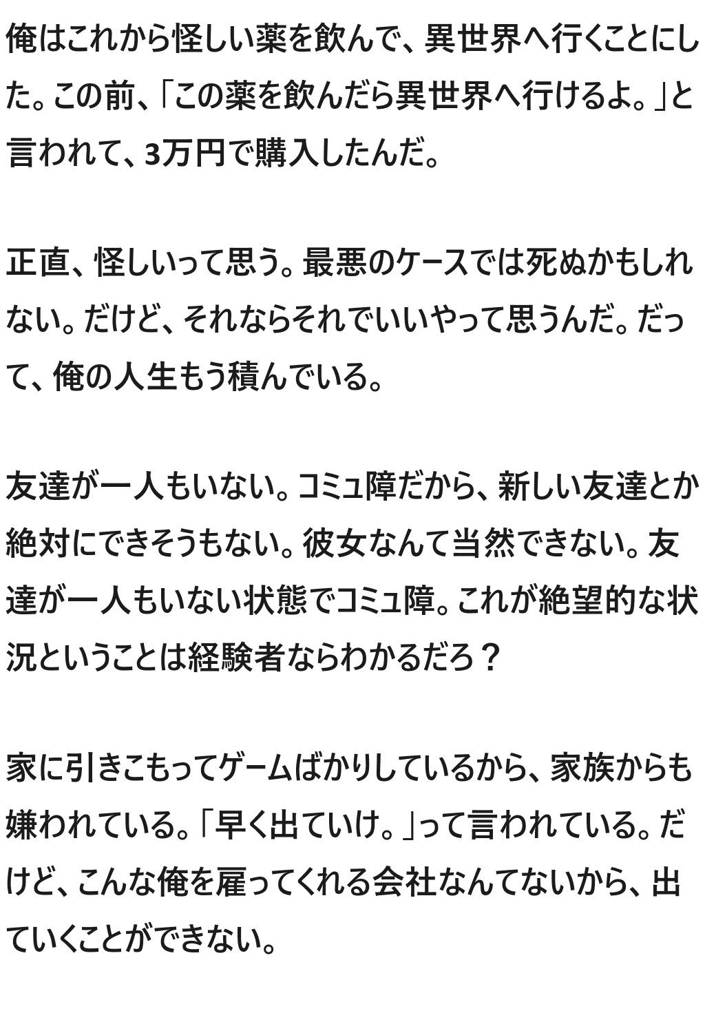 モテてますが何か？1話 サンプル3ページ目