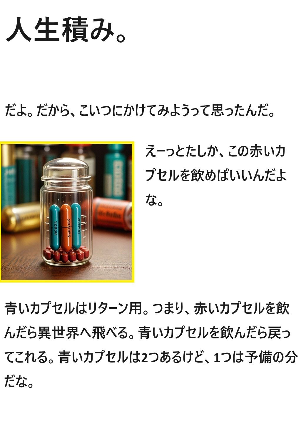 モテてますが何か？1話 サンプル4ページ目
