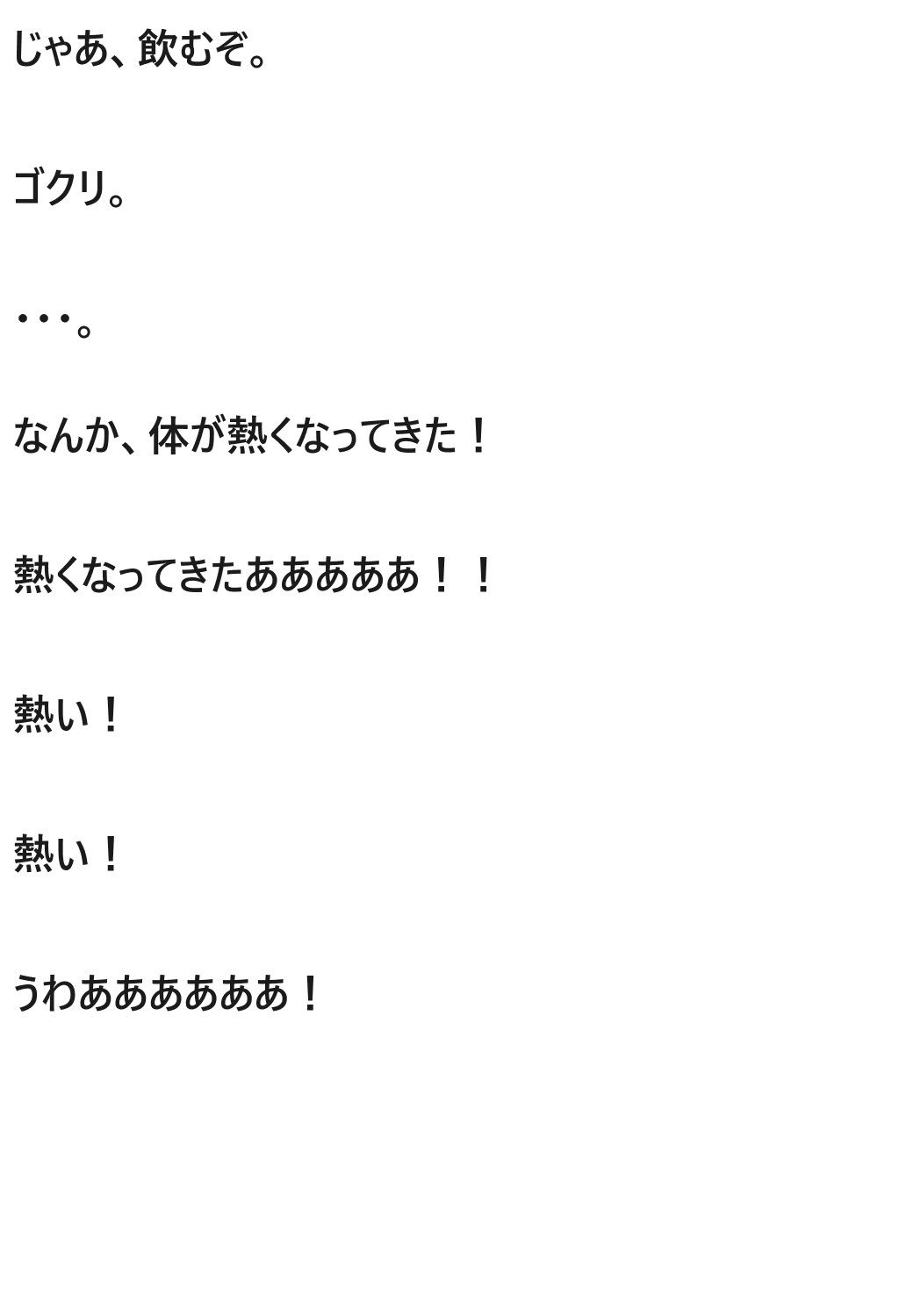 モテてますが何か？1話 サンプル5ページ目