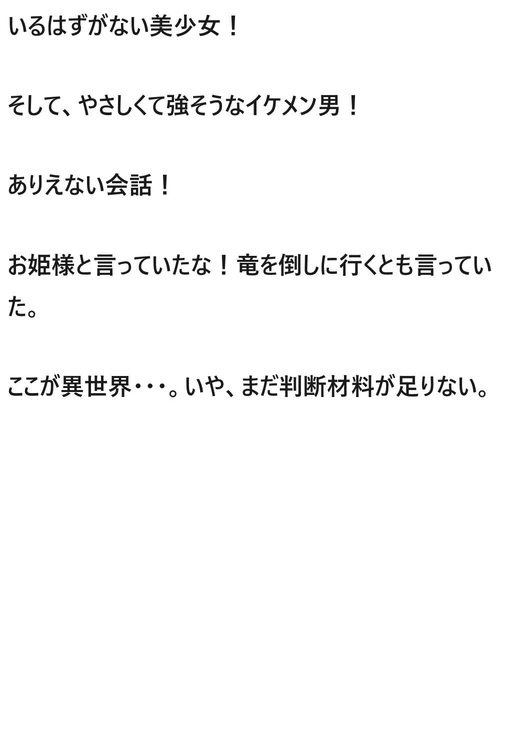 モテてますが何か？1話 サンプル7ページ目