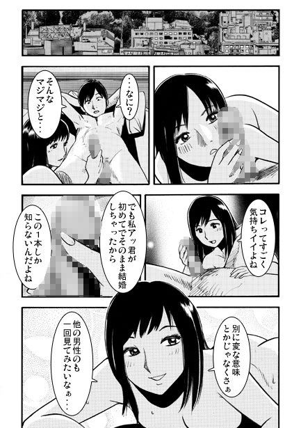 湯けむりのむこうがわ サンプル1ページ目