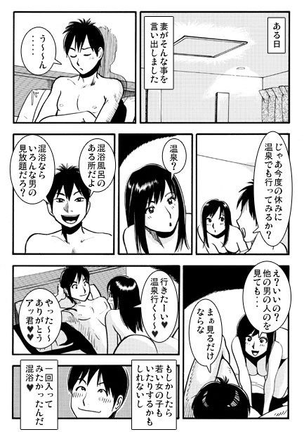 湯けむりのむこうがわ サンプル2ページ目