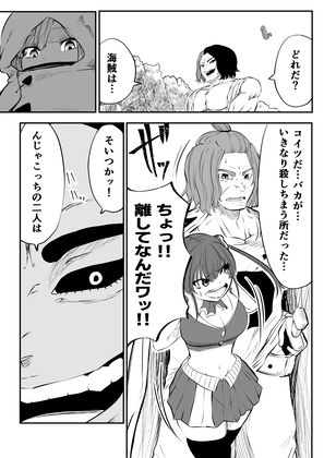 ホロライブ漫画マリン編五話 サンプル2ページ目