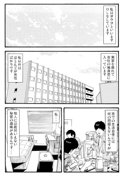 露出の代償 サンプル1ページ目