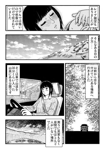 露出の代償2 サンプル2ページ目