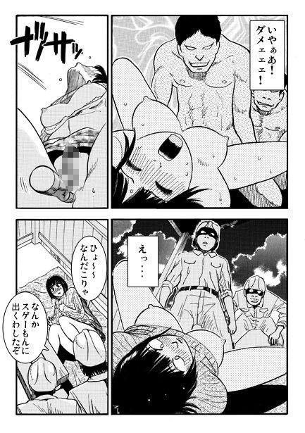 露出の代償2 サンプル3ページ目