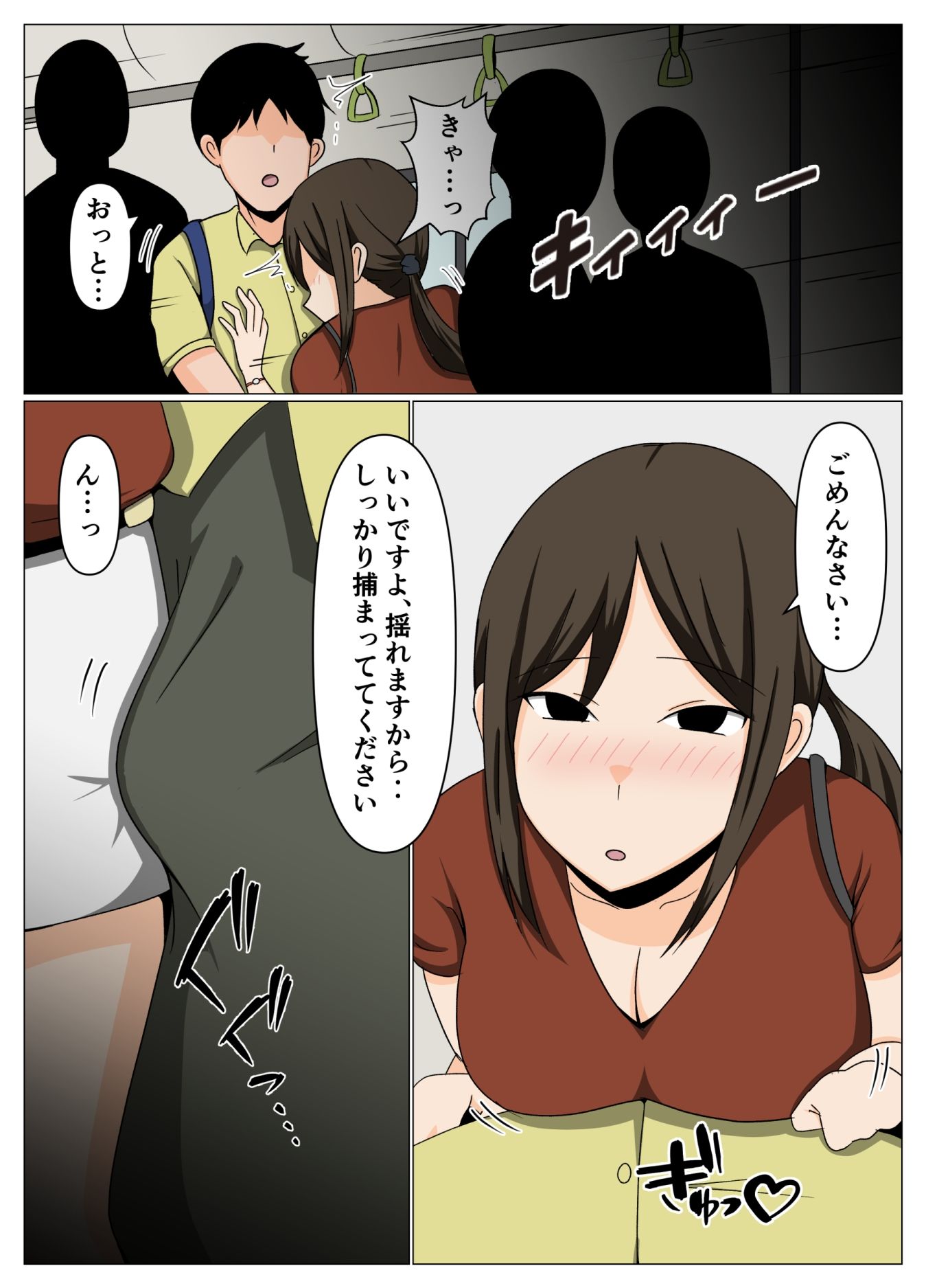 掃除のオバさんと不倫旅行で無理やり中出し孕ませセックス。 サンプル4ページ目