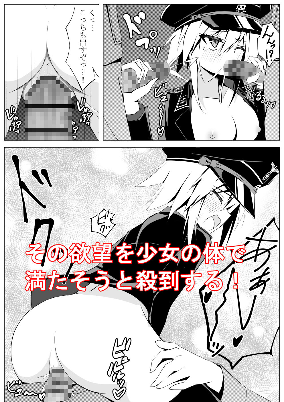親衛隊でも可愛かったら襲われちゃうよね・・・！！ サンプル4ページ目