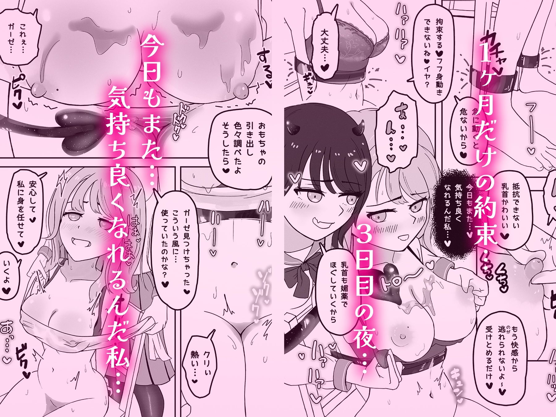 サキュバスと同居性活 サンプル3ページ目