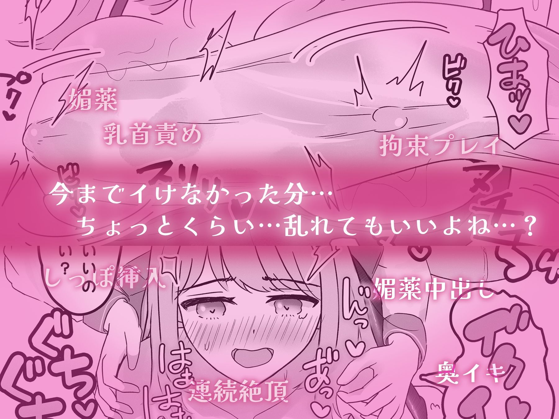サキュバスと同居性活 サンプル4ページ目