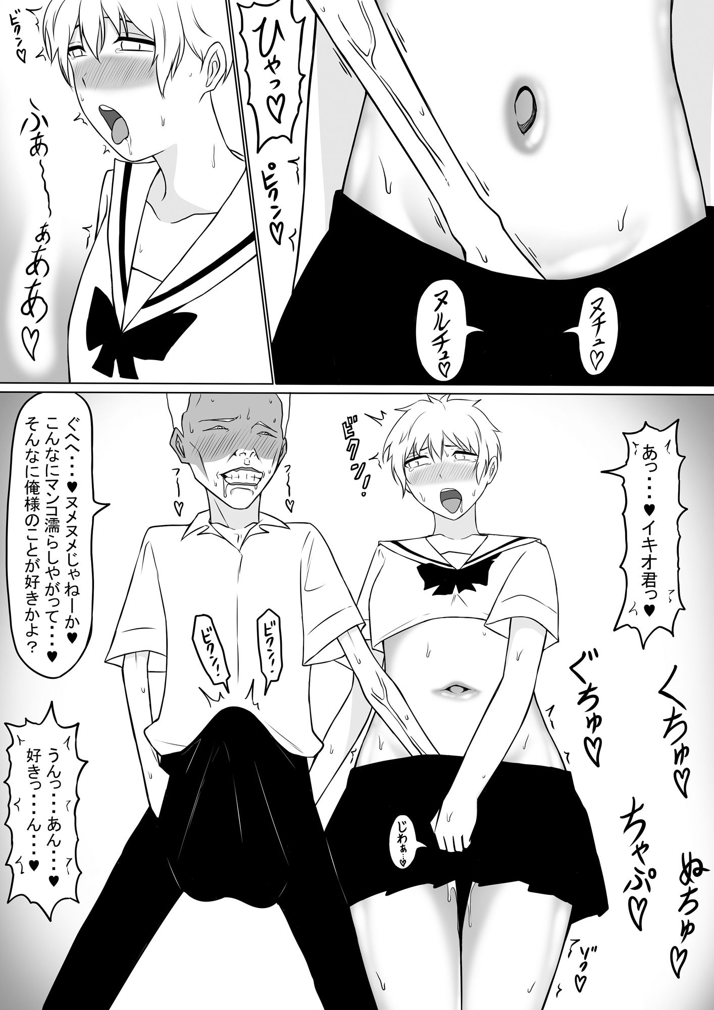 イキオワールド サンプル3ページ目