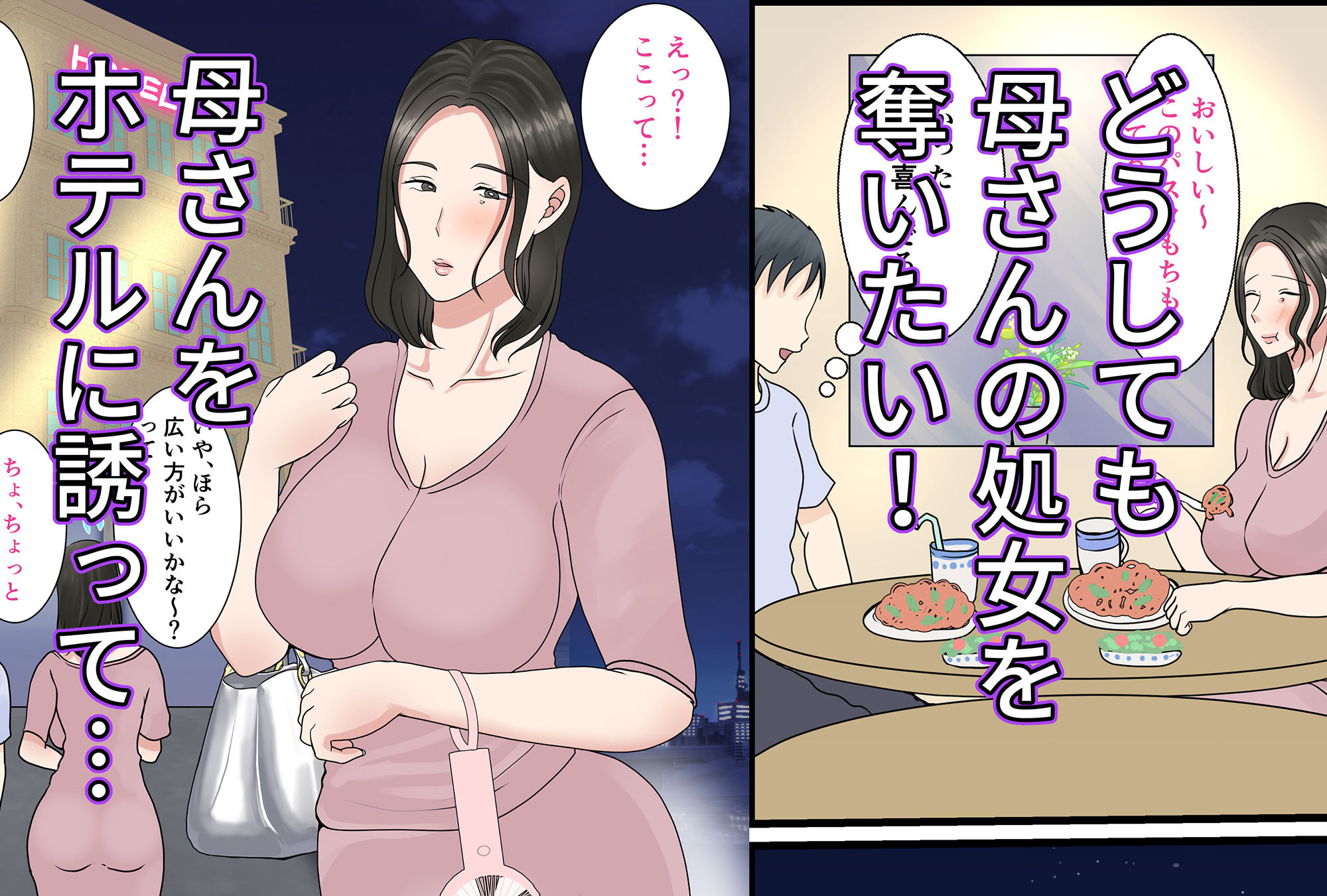 処女の母は息子に抱かれて子を孕む サンプル4ページ目