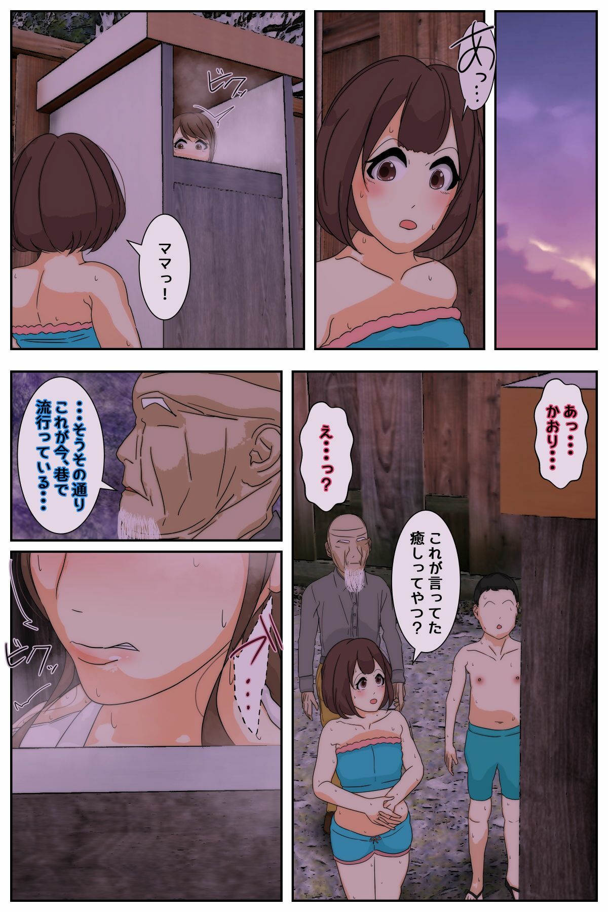 ぼくのママがおじいちゃん一味にまだまだヤりたい放題された。 前編 サンプル7ページ目
