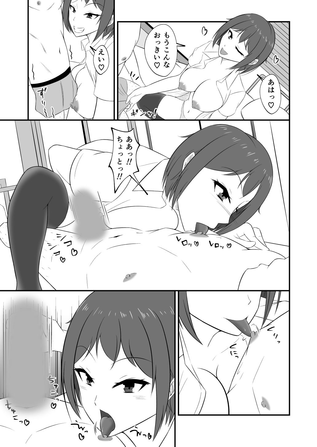 1軍Gの2軍女子に愛（イチャハメ）されて サンプル4ページ目