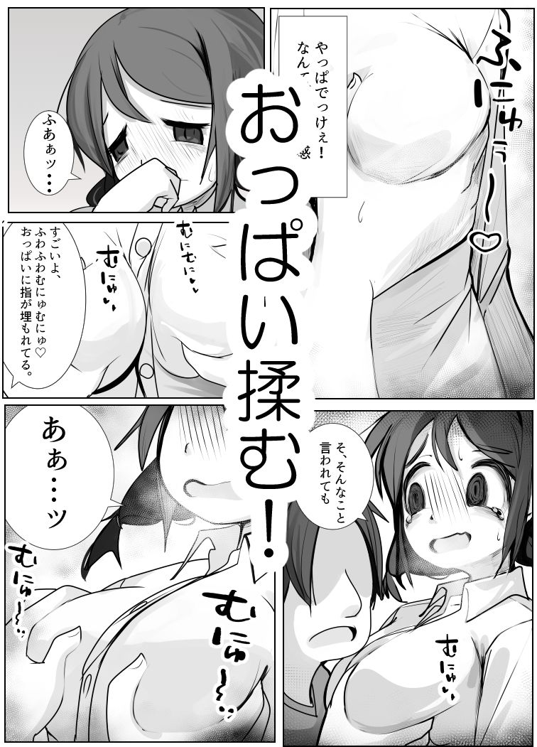 宝くじで7億円当たったので借金少女を買ってみた サンプル6ページ目